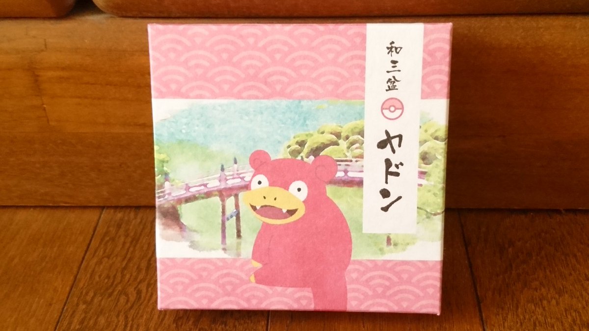 センジ ハンドタオル ヤドン ヤドンのしっぽをヤドンが咥え そのまたしっぽをヤドンが咥え 悠久のヤドンワールドです Sanukiyadon Yadonken ヤドンパラダイス ポケモングッズ センジ ハンドタオル ヤドン ヤドンのしっぽをヤドンが咥え そのまたしっぽをヤドンが咥え 悠久のヤドンワールドです Sanukiyadon Yadonken ヤドンパラダイス ポケモングッズ