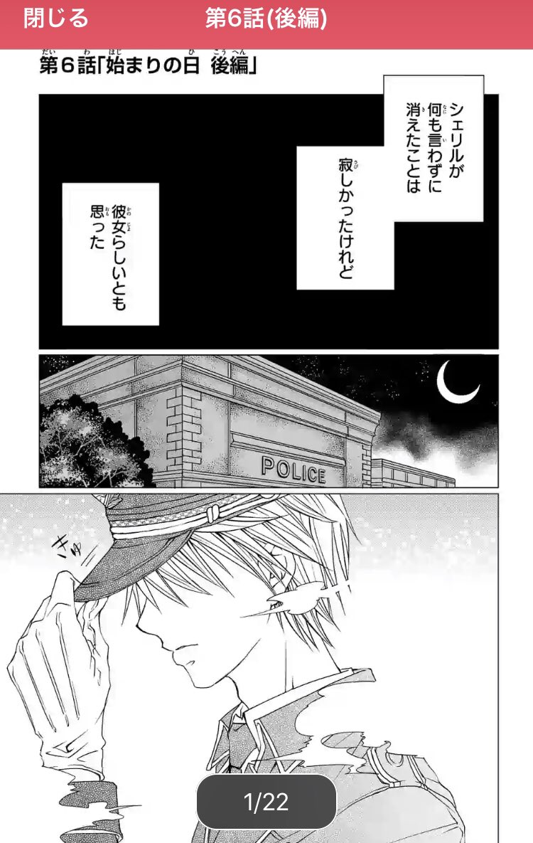 無料試し読み 無料試し読み