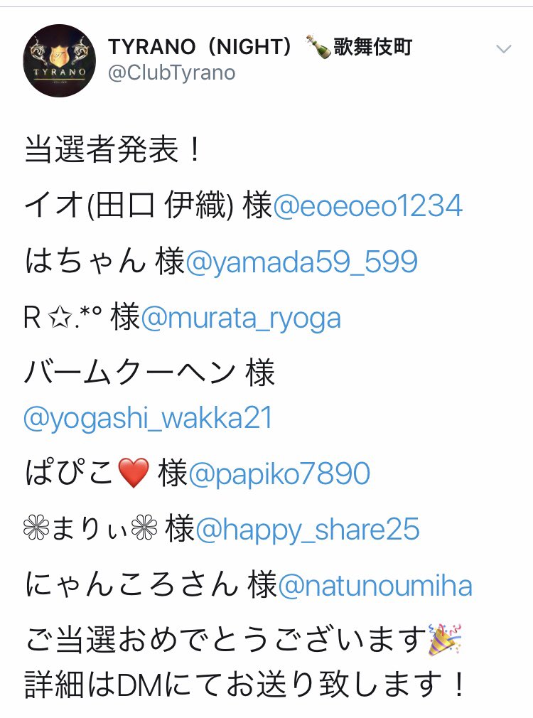 happy_share25's tweet photo. @ClubTyrano 様のプレゼント企画に
当選させていただきました✨
びっくり👀✨
嬉しい〜❤️。゚(ノ∀`*)゚。❤️
🎀ありがとうございます‼︎🎀
TYRANO様 りん様 キャストスタッフの皆様のご活躍をお祈り申し上げます。
#TYRANO
#まりぃの当選報告 https://t.co/cqLTrYHIae