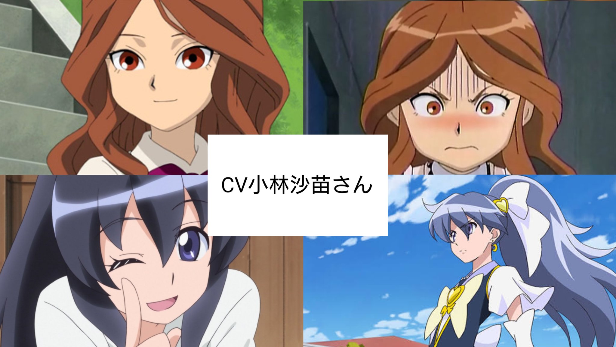 تويتر Or G على تويتر イナズマイレブン プリキュア その40 Cv小林沙苗さん イナズマイレブン プリキュア T Co Bugozwsylh