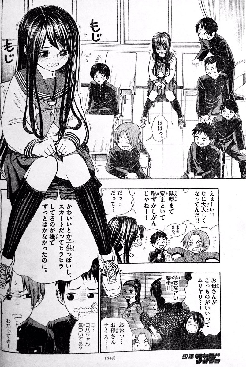 幼馴染の可憐なる変身② 