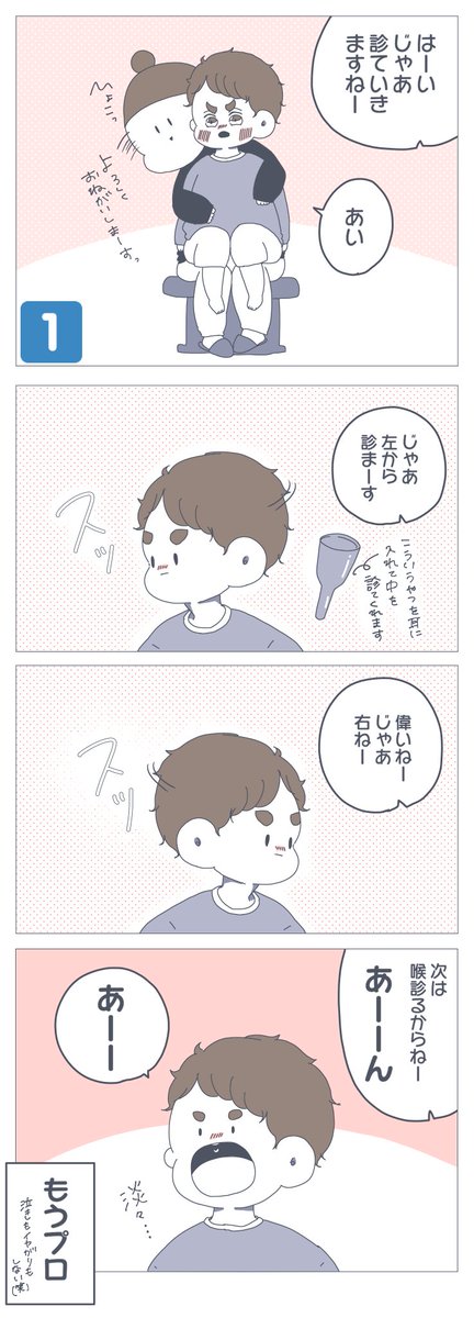 今週の育児漫画まとめ③#育児漫画 #すくすくまめ録 