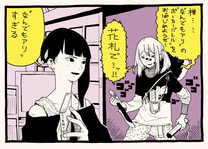 なんでもアリ1コマ 