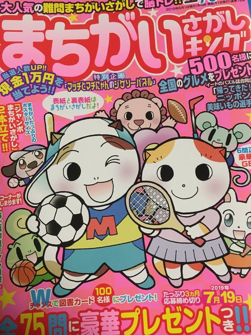 なんかムカつくのtwitterイラスト検索結果