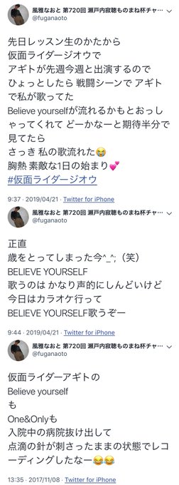 Believe Yourself の評価や評判 感想など みんなの反応を1時間ごと