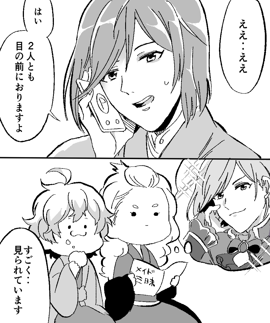 デジャヴでにゃんす 