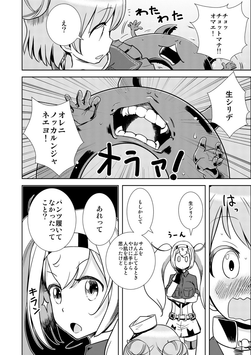 【新刊】アメリカ艦 再録集 COMIC1☆15&砲雷撃戦江田島  #漫画 #艦隊これくしょん #艦これ #ガンビア・ベイ(艦隊これくしょん) #サミュエル・B・ロバーツ(艦隊これくしょん) #アイオワ(艦隊これくしょん) https://t.co/DpsFY1rDwh 