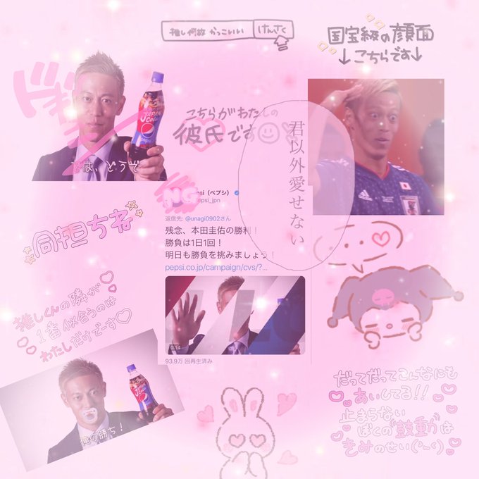 本田圭佑のtwitterイラスト検索結果 古い順 本田圭佑のtwitterイラスト検索結果 古い順