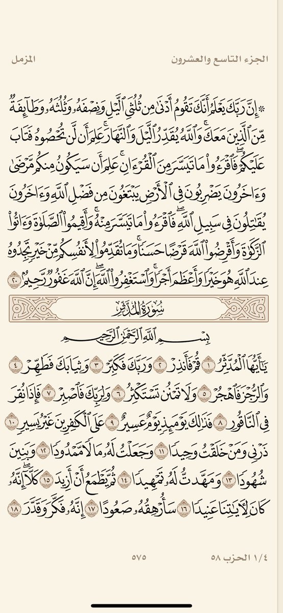 Sheriifalii's tweet photo. 🌴🌴 ورد الأحد 🌴🌴

 قال تعالي: 
﴿ذلِكَ الكِتابُ لا رَيبَ فيهِ هُدًى لِلمُتَّقينَ﴾ [البقرة: ٢] 

💡إيه أكثر آية وقفت معها في ورد اليوم؟ https://t.co/xslkx0rXgZ