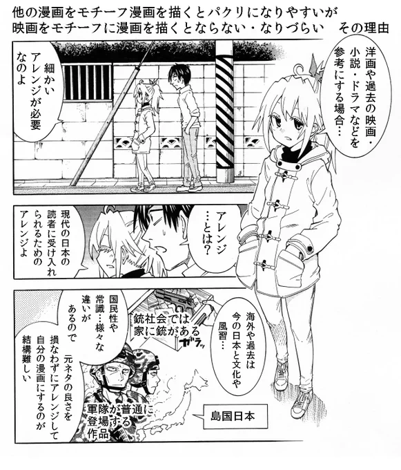 洋画が苦手な理由６つ　に文化の違いっての入れた方が良かったかもなあ　でも前に映画をモチーフに漫画を描く時に難しい点、の時に描いちゃってるんで何度も言うとくどくなるなって思って除外したんだよね　まあ僕の漫画楽しんでくれてる人は「雰囲… 