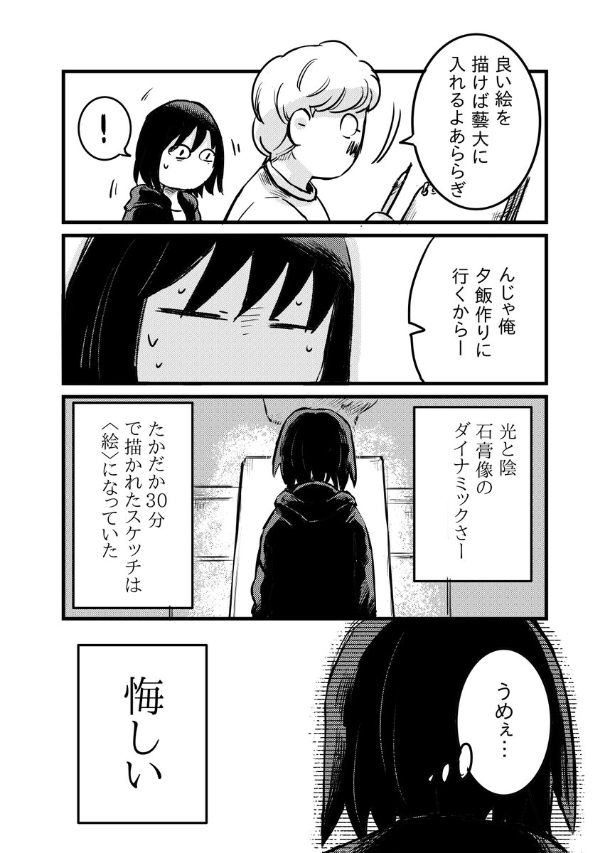 あららぎ菜名先生が胸中を吐露 単行本に加筆修正がない のコメントにショック 全てのページに修正を入れたのに Togetter あららぎ菜名先生が胸中を吐露 単行本に加筆修正がない のコメントにショック 全てのページに修正を入れたのに Togetter