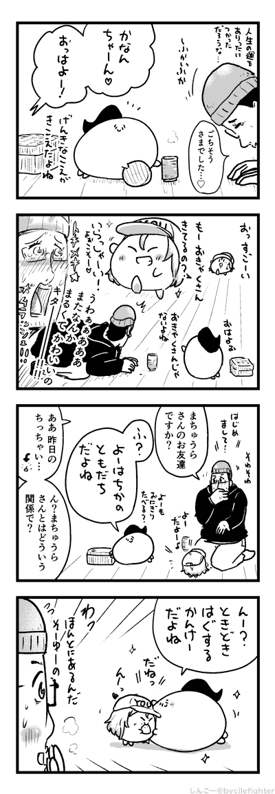 かんこうきゃくにみせつけてくれるまちゅうら 