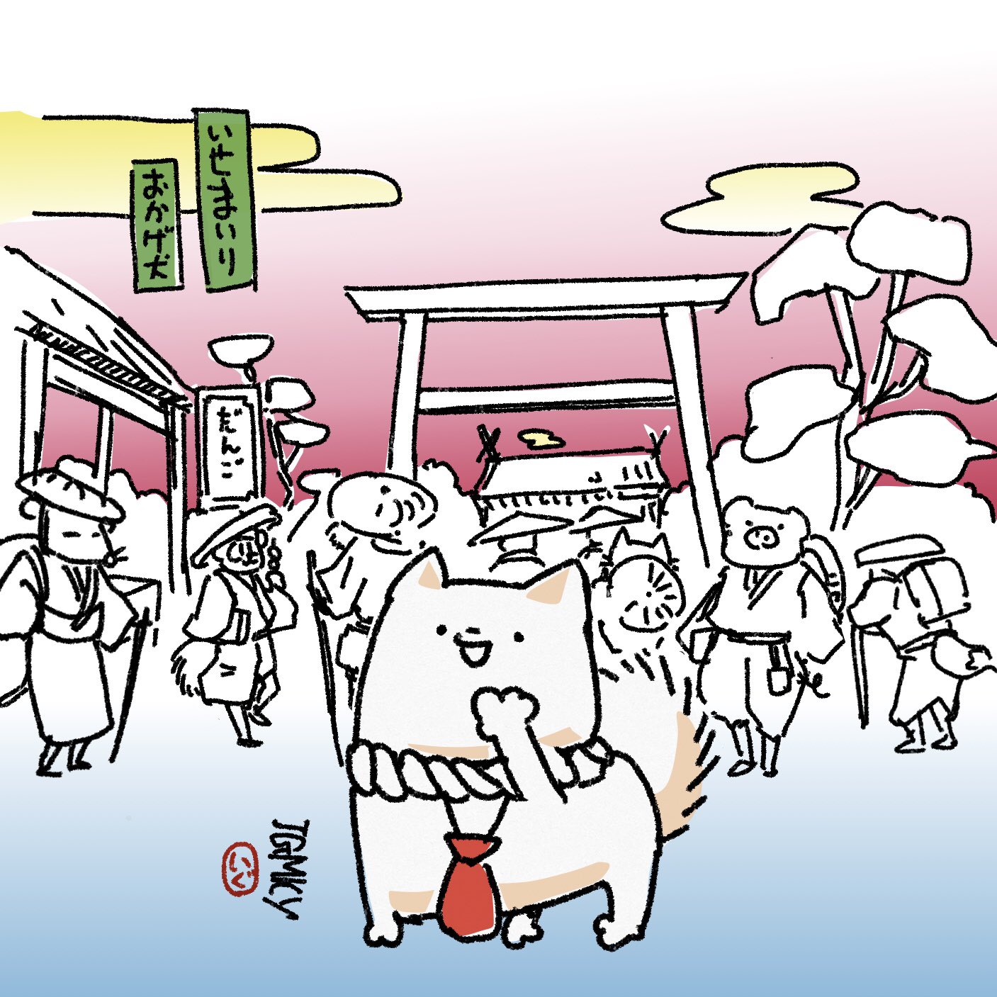 いぐみきや 江戸時代 おかげ犬 といって 主人に代わって伊勢神宮へお詣りにゆく犬がいたそうです 犬だけでなく豚もいたとか ポメラニアン 動物 Lineスタンプ Line絵文字 伊勢神宮 イラスト 江戸時代 和風 Pomeranian Animals