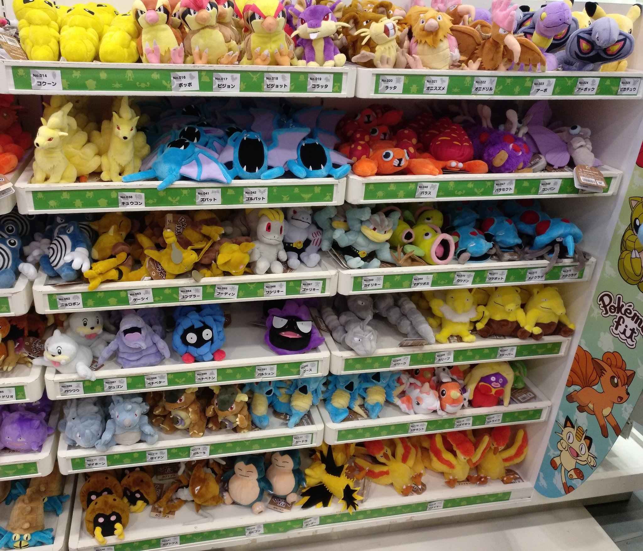 O Xrhsths Benoit Daloze Sto Twitter Found A Real Life Pokemon Center In Fukuoka Not Sure I Ll Get Out In Time For My Flight Gotta Catch All 150 Of Them Rubykaigi T Co M2nzwe7lpe