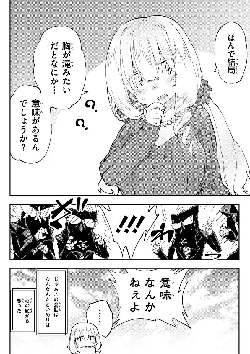 女の子にエロいこと言ってくる悪の組織がいる話。2/9

#エロの秘密結社ドシコルド 