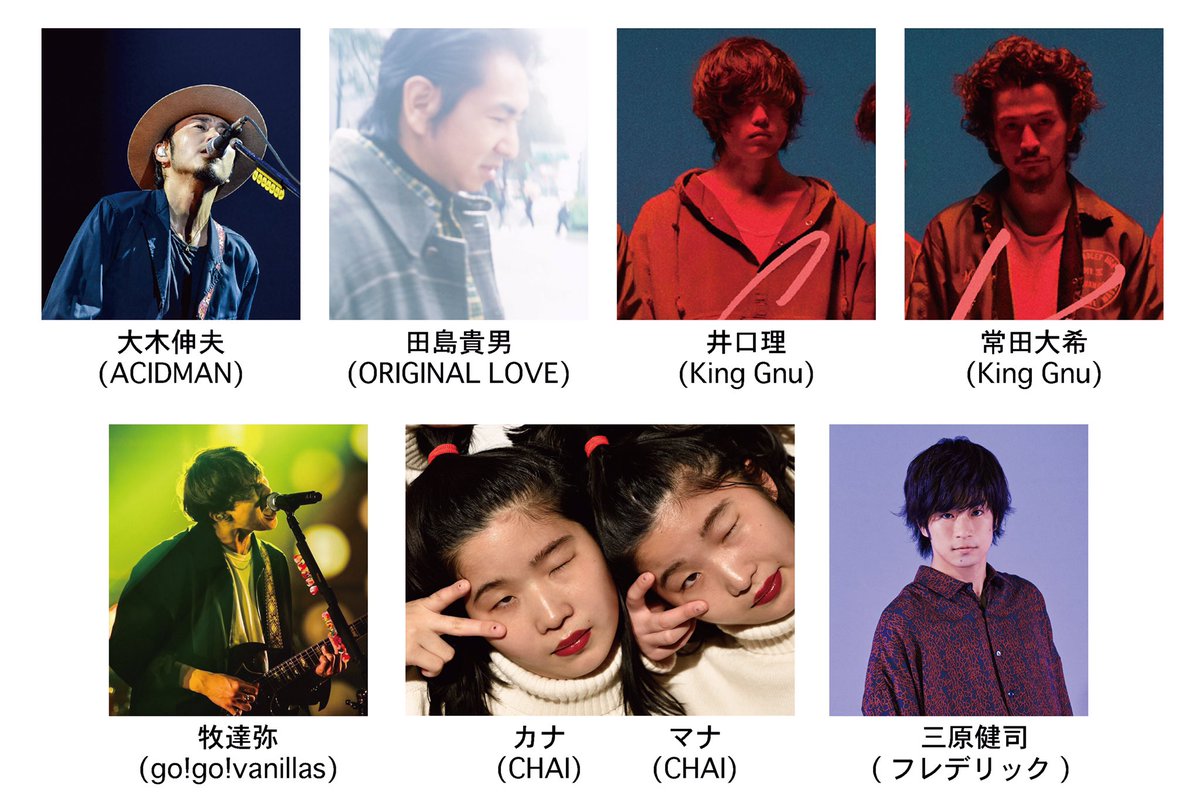 Viva La Rock ビバラ Pa Twitter Viva La Rock 19 Viva La Rock Viva La J Rock Anthems 今年のゲストヴォーカルを発表 大木伸夫 Acidman 田島貴男 Original Love 常田大希 井口理 King Gnu 牧達弥 Go Go Vanillas マナ カナ Chai 三原 Viva La Rock ビバラ Pa Twitter Viva La Rock 19 Viva La Rock Viva La J Rock Anthems 今年のゲストヴォーカルを発表 大木伸夫 Acidman 田島貴男 Original Love 常田大希 井口理 King Gnu 牧達弥 Go Go Vanillas マナ カナ Chai 三原