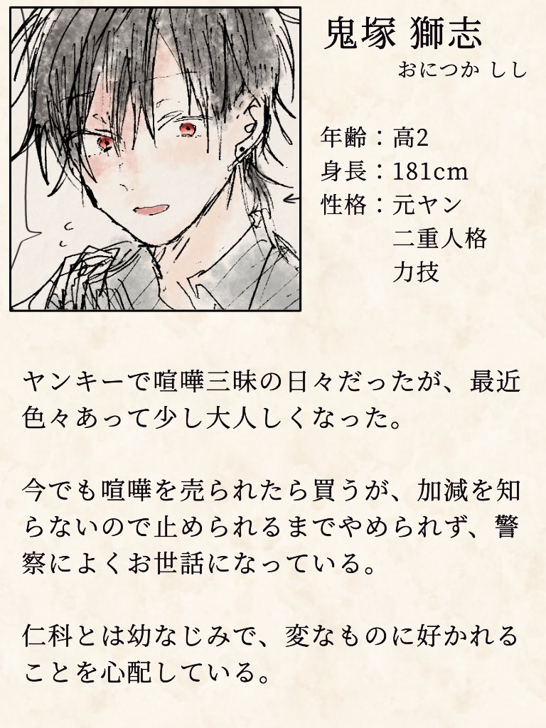 ヤンデレメンヘラ攻め メンタルげきつよ受けの登場自分をまとめました まるごとの漫画