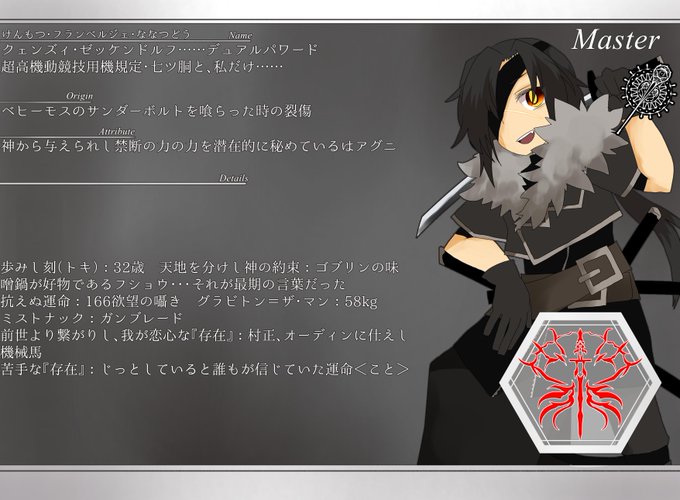 Fff マスターのtwitterイラスト検索結果
