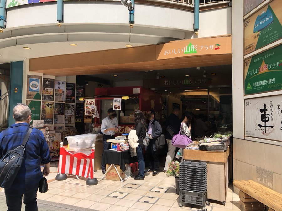 山形アンテナショップ 東京 銀座 おいしい山形プラザ で特産品を 旅行 お出かけの情報メディア