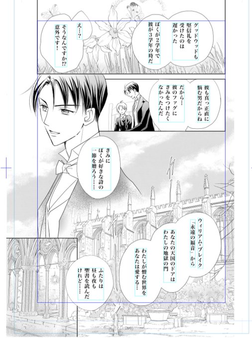 もとなおこ Moto N さんの漫画 81作目 ツイコミ 仮 もとなおこ Moto N さんの漫画 81作目 ツイコミ 仮