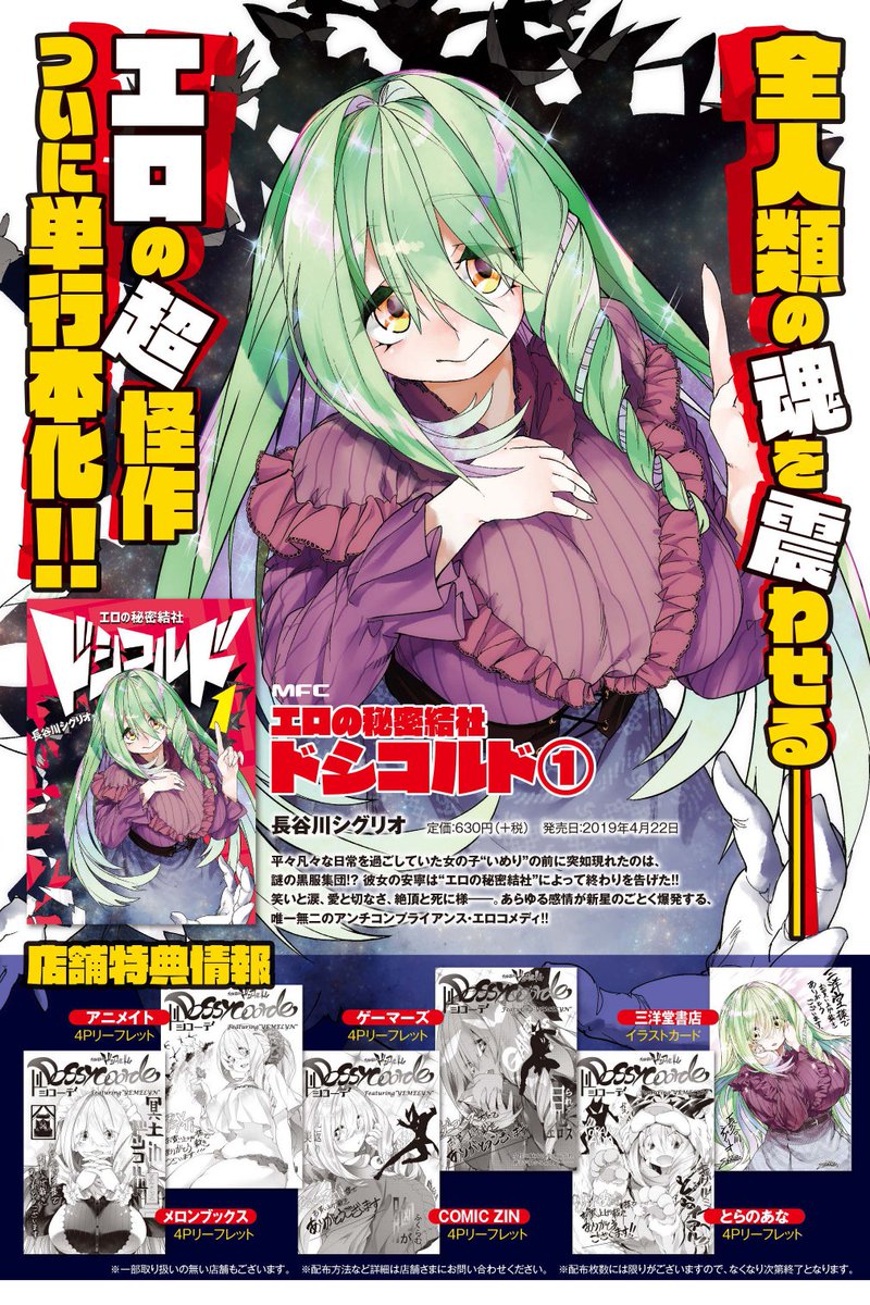 エロの秘密結社ドシコルド第1巻は4/22日に発売なのでよろしくお願いします!
異世界おじさんと見える子ちゃんとで【被害者の会】とかいう謎コラボをやってるのでよろしくお願いします!
https://t.co/YQplZ3vmFI
https://t.co/uT3v0TsNKI 