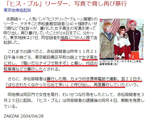 元ヒステリック ブルーの赤松直樹さん 出所後になんとフェミニスト 左翼活動家になっていた Togetter 元ヒステリック ブルーの赤松直樹さん 出所後になんとフェミニスト 左翼活動家になっていた Togetter