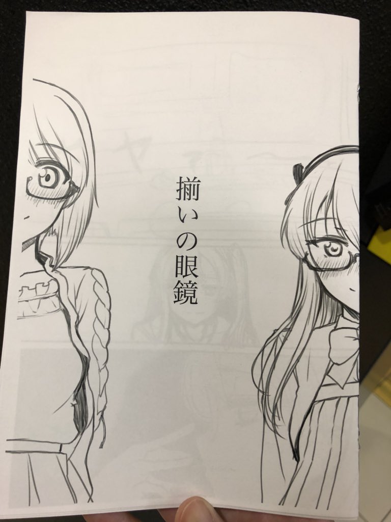 @gevolutionist こちらこそありがとうございましたっ後からゆっくり読ませていただきます♪(イベントに行くか迷っていたのですが新刊があると信じて来た甲斐がありましたっ 