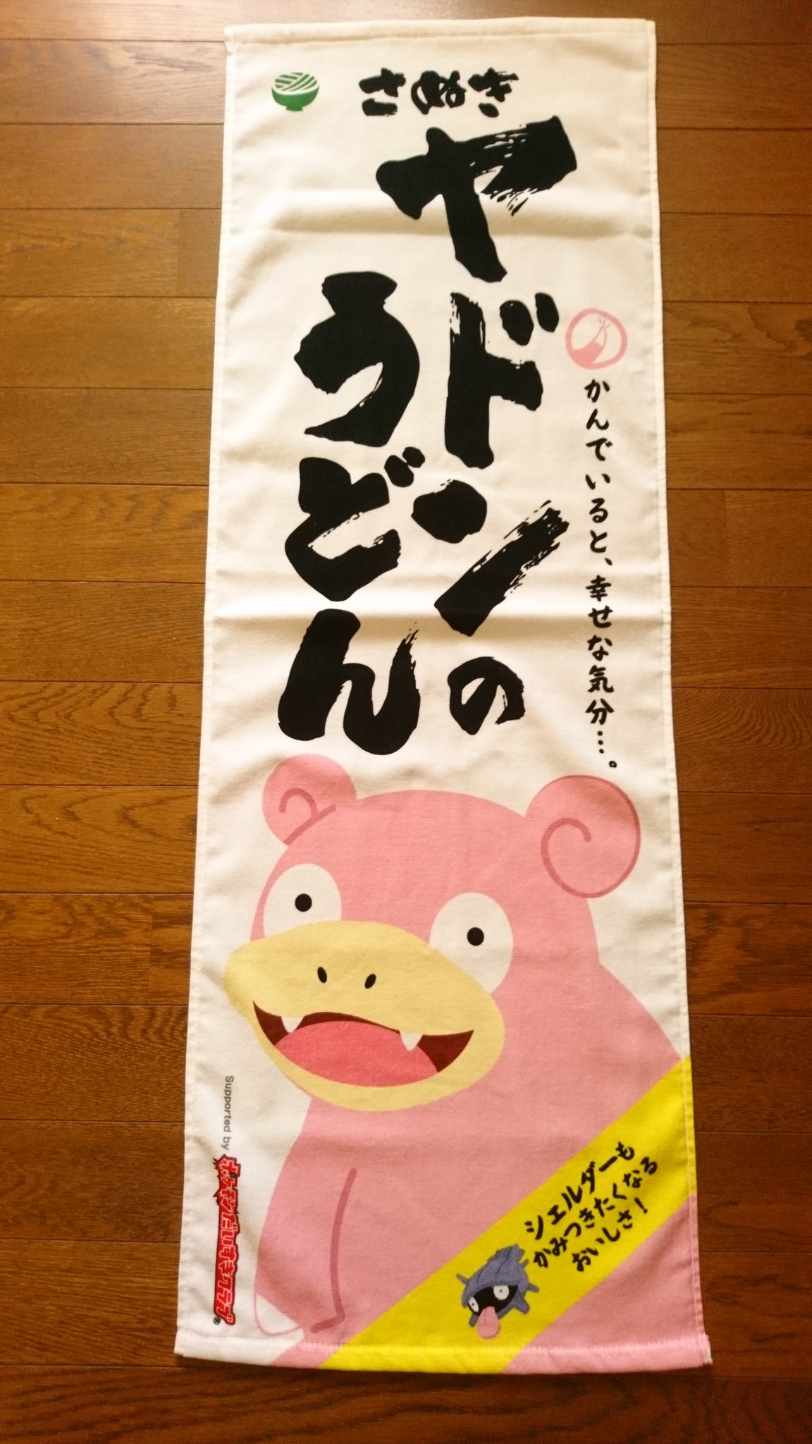 センジ スポーツタオル ヤドンのうどん もはや定番グッズとなったヤドン のうどんや宣伝用のぼりに使われたイラストがそのまま大きなスポーツタオルに これぞうどん県 ヤドンコラボを象徴するグッズ Sanukiyadon Yadonken ヤドンパラダイス ポケモン センジ スポーツタオル ヤドンのうどん もはや定番グッズとなったヤドン のうどんや宣伝用のぼりに使われたイラストがそのまま大きなスポーツタオルに これぞうどん県 ヤドンコラボを象徴するグッズ Sanukiyadon Yadonken ヤドンパラダイス ポケモン