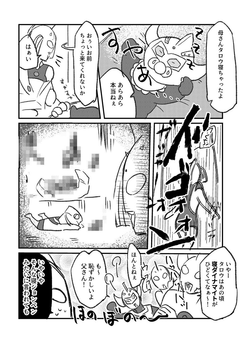 ウルトラの母エロ 