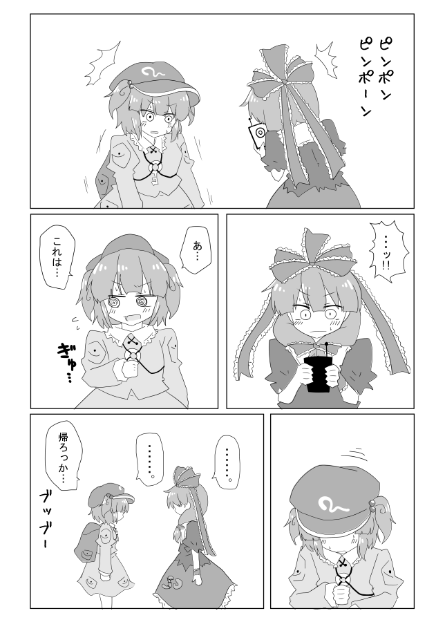 新刊のサンプルです。風神録メンバー全員でるよ! 