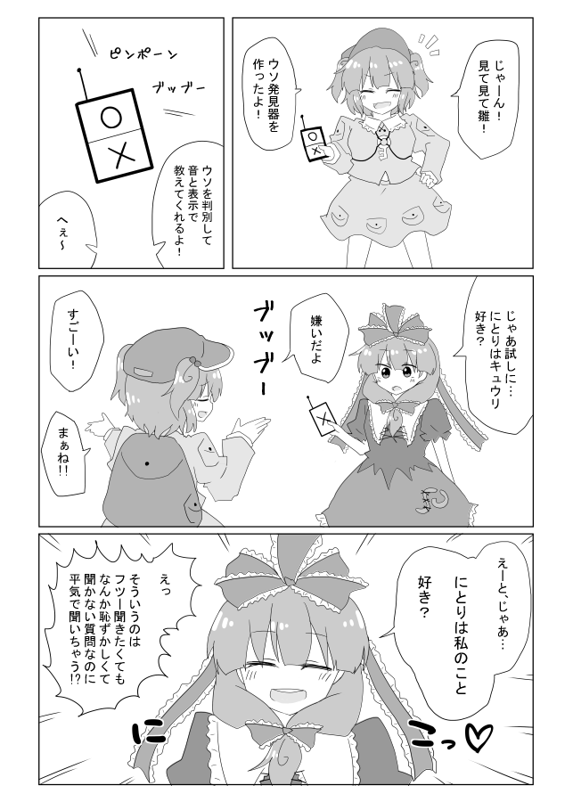 新刊のサンプルです。風神録メンバー全員でるよ! 