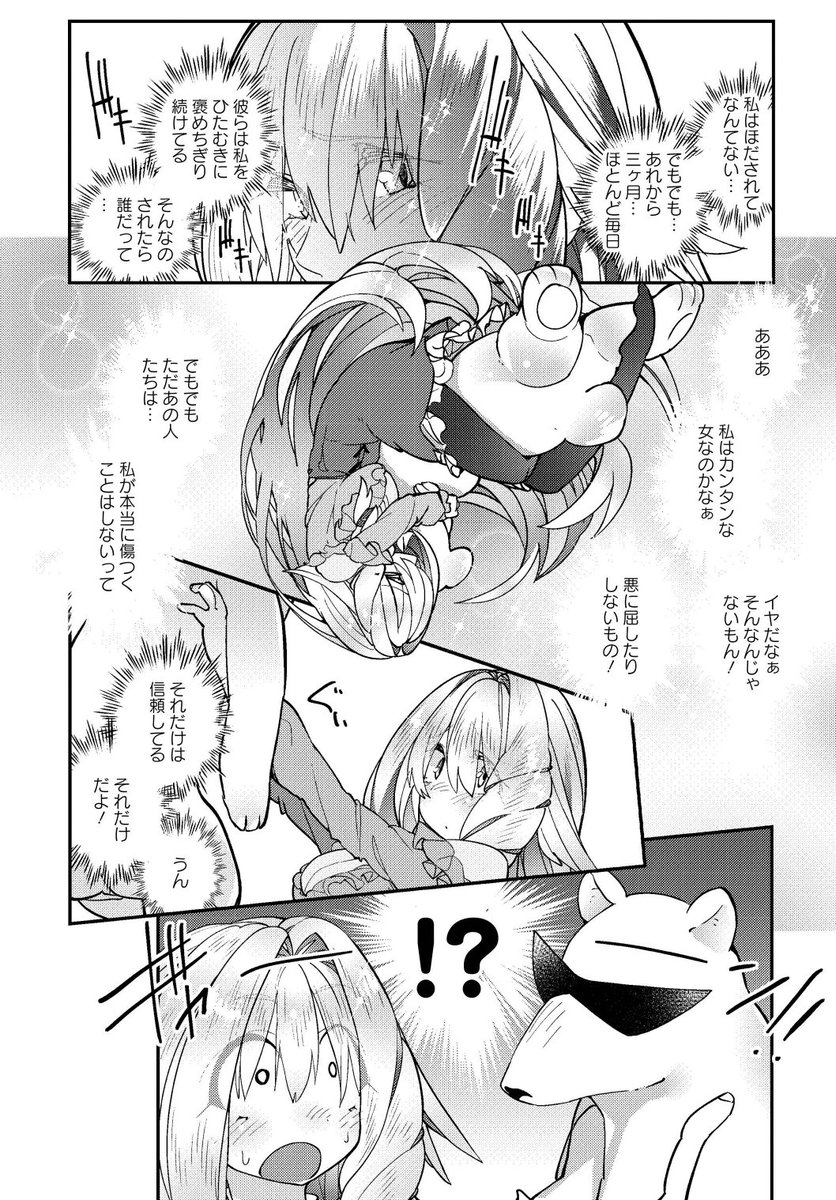 女の子にエロいこと言ってくる悪の組織がいる話。8/9

#エロの秘密結社ドシコルド 
