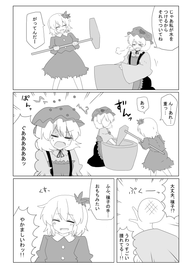 新刊のサンプルです。風神録メンバー全員でるよ! 