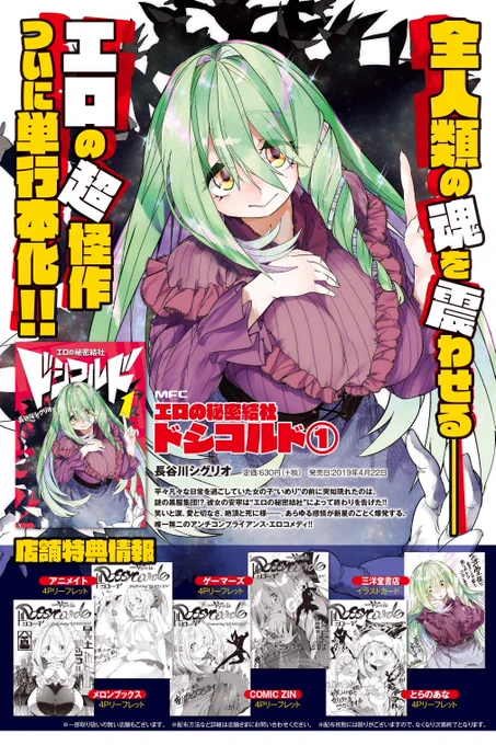 エロの秘密結社ドシコルド第1巻は4/22日に発売なのでよろしくお願いします!
異世界おじさんと見える子ちゃんとで【被害者の会】とかいう謎コラボをやってるのでよろしくお願いします!
https://t.co/YQplZ3vmFI
https://t.co/uT3v0TsNKI
#エロの秘密結社ドシコルド 