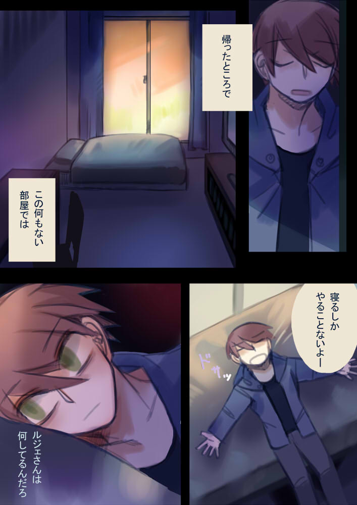 番外編前半 