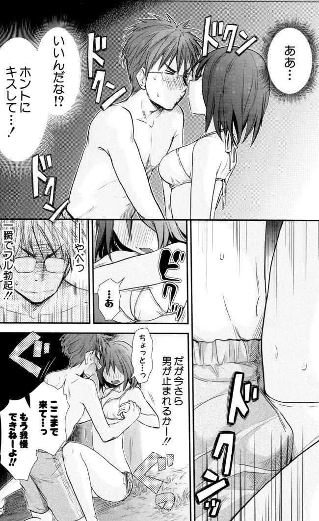 無人島でイチャイチャが高まったときの健全な対処方法(0/1)
