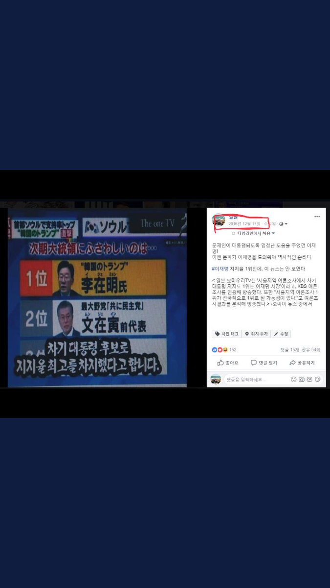 <a href="/gagu_story/">이박.1</a> 지선중과 당선 초기엔 몰라도 아직도 거의 일년을 8% 전후로 머물러 있는 것을 믿을수 없습니다.대선 경선때도 지지율이 갑자기 치솟으니 2위 이상은 안 보여주던 한국 언론 이였습니다.오히려 일본방송에서 이지사님이 1위 라는걸 방송했네요.