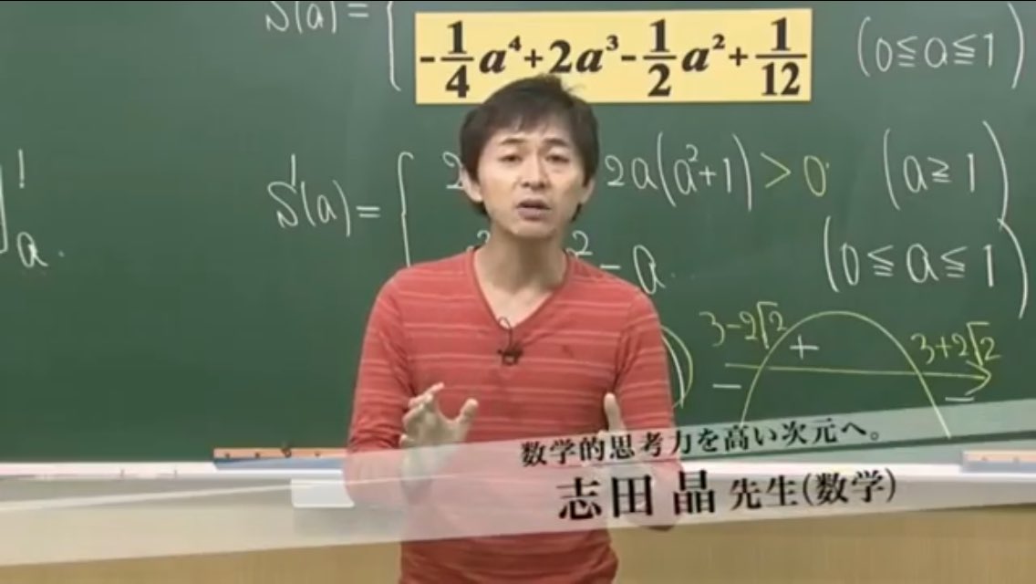 坊主 東進あるある 最優秀 日本全国どこにいても見つかる 志田先生登場 金賞 林修見た事ない 入選 週一のグループミーティングほどめんどくさいものは無い 数学の大吉巧馬の制限時間設定が鬼畜 ヤクザみたいな人実は優しい 搾取用と実績用に分けられる 隣で
