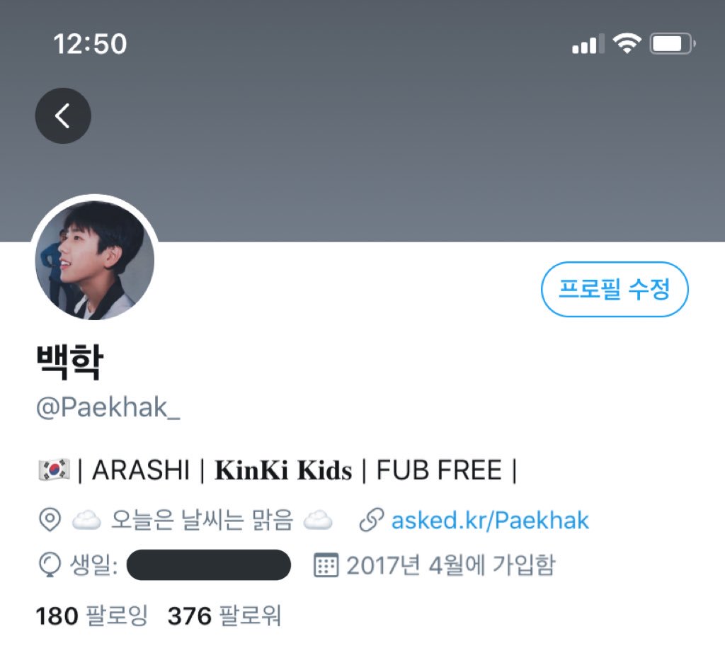 Paekhak_'s tweet photo. 2달 만에 인장을 바꿔봤어요! 인장으로 기억해주시던 트친분들 알아주세요 >_< 🌈💙 https://t.co/0M10944zU4