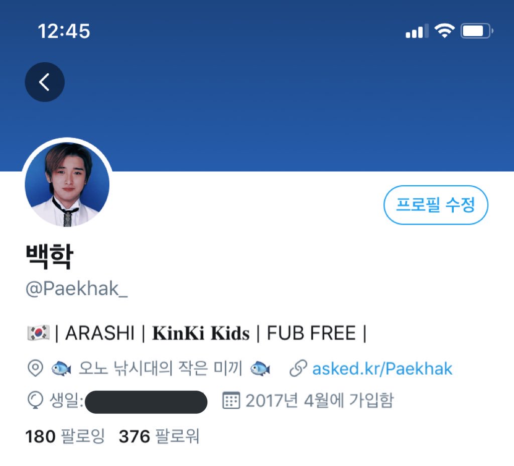 Paekhak_'s tweet photo. 2달 만에 인장을 바꿔봤어요! 인장으로 기억해주시던 트친분들 알아주세요 >_< 🌈💙 https://t.co/0M10944zU4