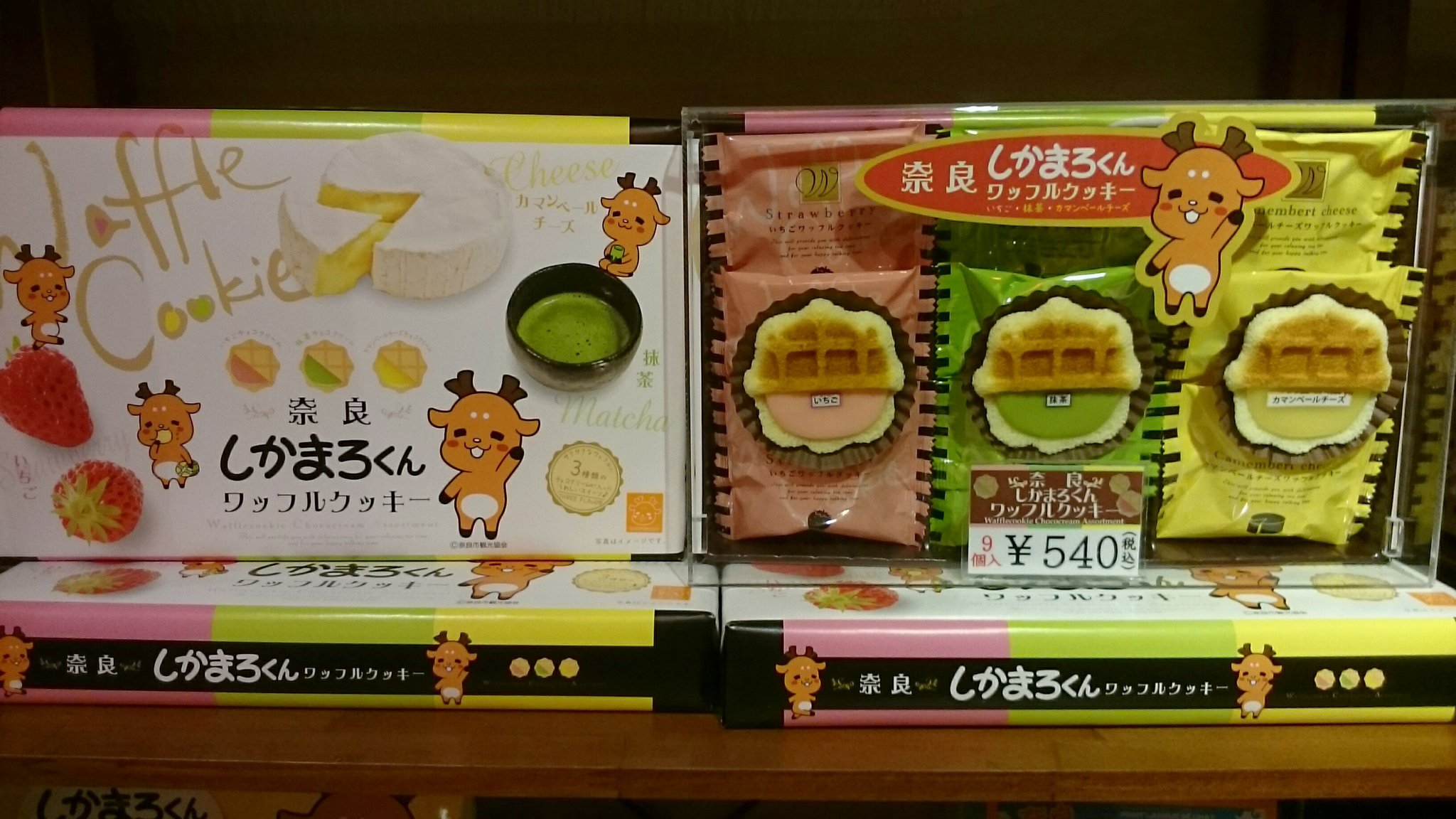 絵図屋 いよいよ今週末から待望の10連休gw スタート 帰省のお土産の準備はお済みですか 大人気 しかまろくん のお菓子はいかがでしょうか 愛らしいパッケージに個包装で配りやすくオススメです しかまろくんグッズもどうぞ しかまろくん 奈良の