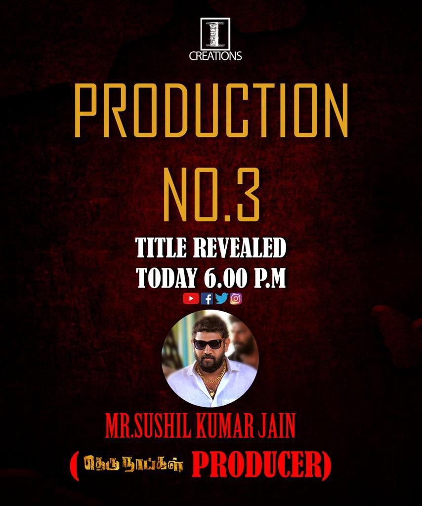 #ICreations Production No.3 Title to be Revealed by #TheruNaigal Producer <a href="/sushilchhajer/">Sushilchhajer</a> at 6pm Today👍

<a href="/HariUthraa/">hari uthraa</a>
<a href="/kavisha1826/">usha</a>
<a href="/vasuvasuB1/">Vasu Vasu B</a>
<a href="/Umaramakrishna4/">Umaramakrishnan</a>
@sukritishreya1
#SVFilmFactor 
@Pro_Bhuvan