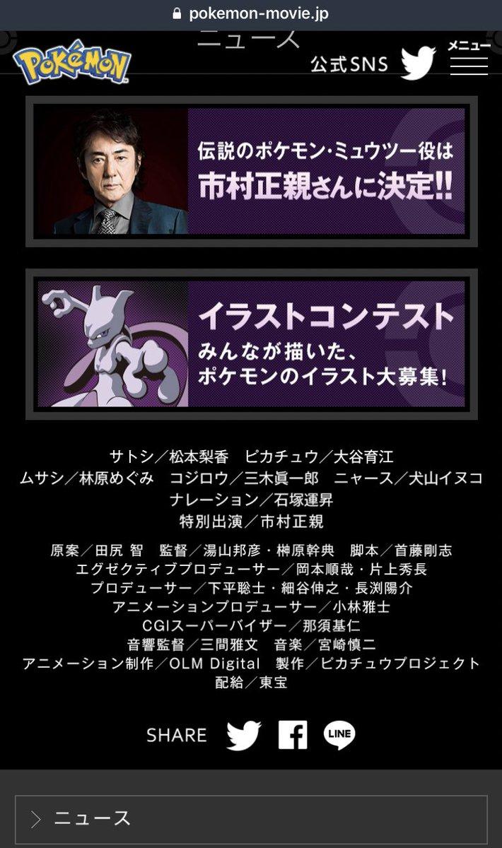 こんぶ どら ３月１日 時点のミュウ逆エボ プロデューサーに細谷pがいるが T Co Purrdyrjrj Twitter