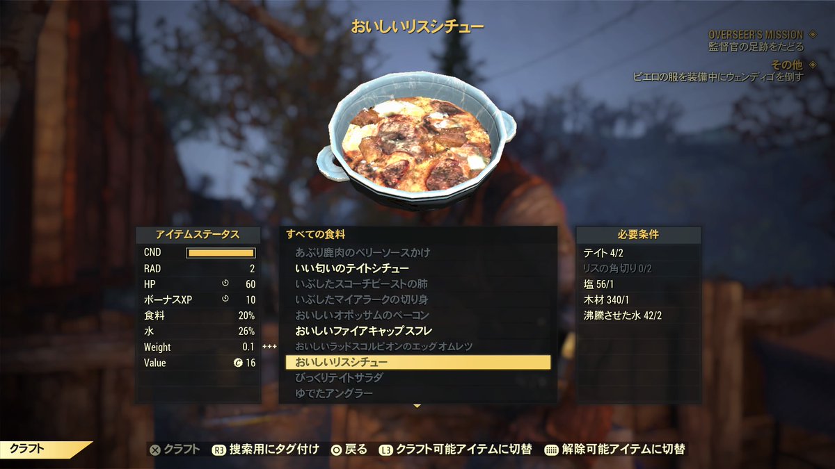 あつし 今持ってるレシピで作れるxpブースト料理 リスの角切りはまあまあ入手しやすい クランベリーを入手出来るならクランベリーコブラーがお勧め ひと手間かけてウリを入れてレリッシュにすればなお良し Fallout76