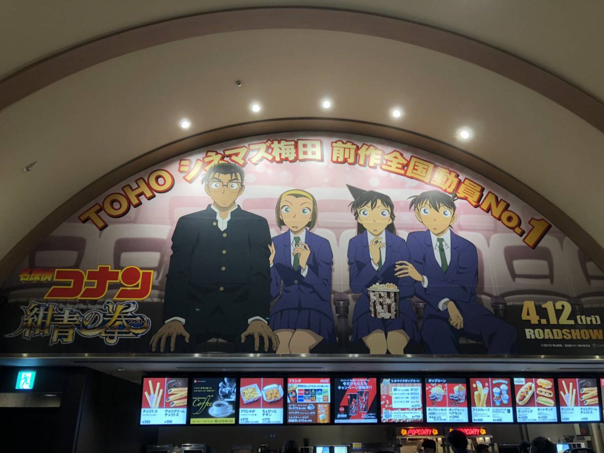 劇場版名探偵コナン 公式 Tohoシネマズ梅田での舞台挨拶にお越し頂き ありがとうございました こちらでも素敵な似顔絵がございました そして梅田にはあの大型ダブルデート看板も お立ち寄りの際は是非こちらもご覧くださいね お次は西宮です 劇場版名探偵コナン 公式 Tohoシネマズ梅田での舞台挨拶にお越し頂き ありがとうございました こちらでも素敵な似顔絵がございました そして梅田にはあの大型ダブルデート看板も お立ち寄りの際は是非こちらもご覧くださいね お次は西宮です