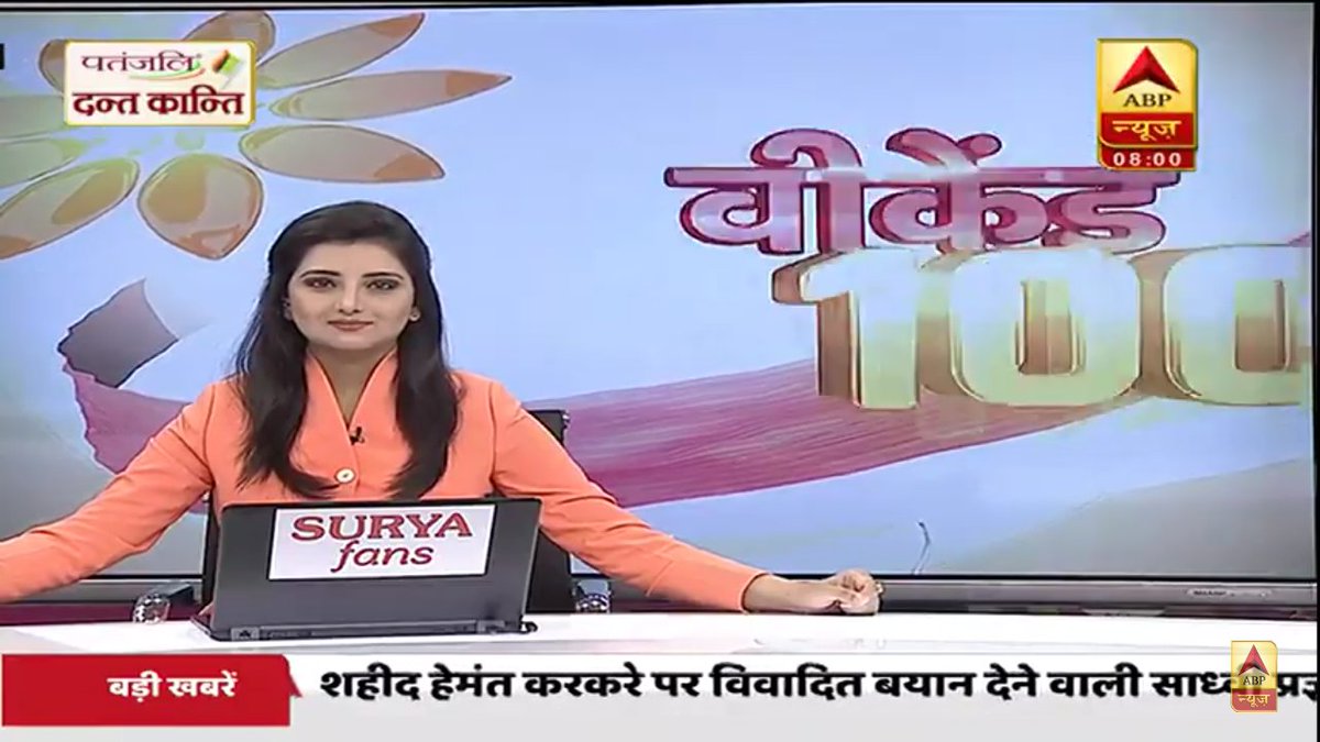 kamboj_anita's tweet photo. #NewProfilePic @Asthakaushik05 @abpnewstv #newsanchor #Studio #Hairlove #Blackorange #Goodwork #ContinueShow #7to_9Am Asthadii #todaygoodwork👌👌🌹🌹 मेरे #प्यारे आस्था दीदी के साथ 7to 9 Am goodcovrge Dii🌹🌹👌👌 दीदी हमेशा मूस्कराते रहे और खुश रहे😀 अपना ख्याल रखे दीदी🙏🏻🙏🏻 https://t.co/s7yjF80zT5