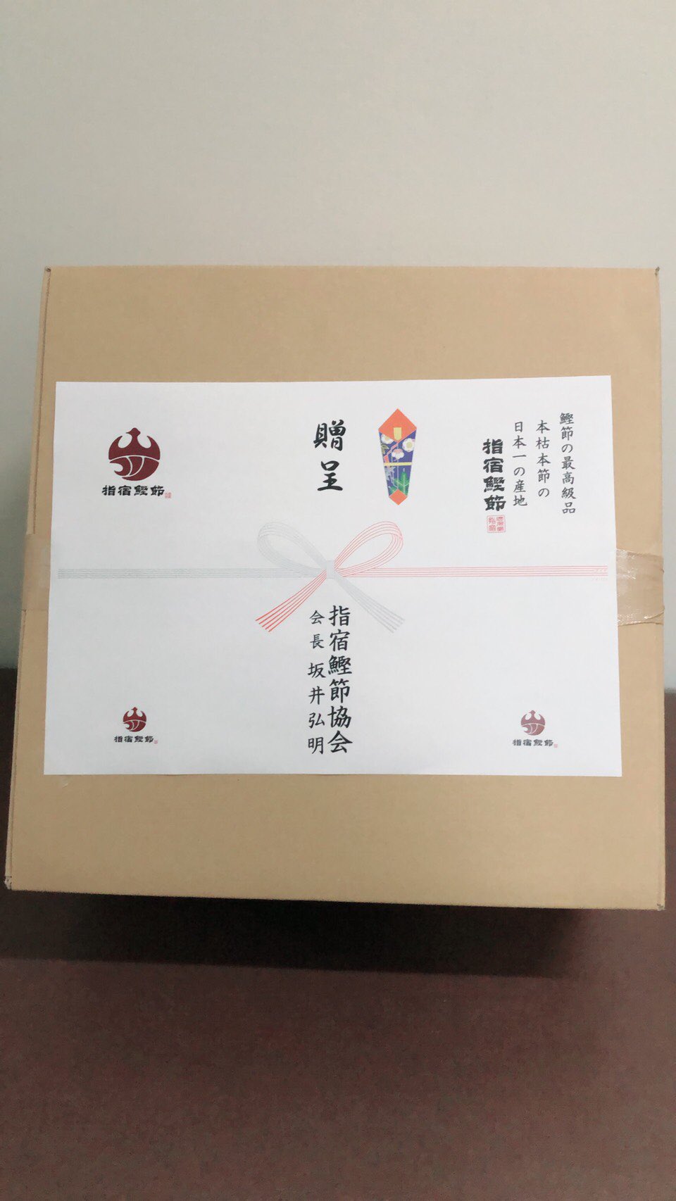 越谷アルファーズ On Twitter セレモニーでは指宿鰹節協会様から本枯節の鰹節を頂きました 本枯節のように堅いディフェンスが出来そうです B3リーグ