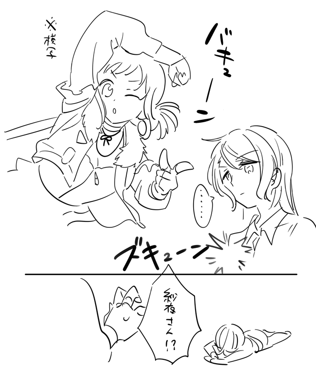 死 