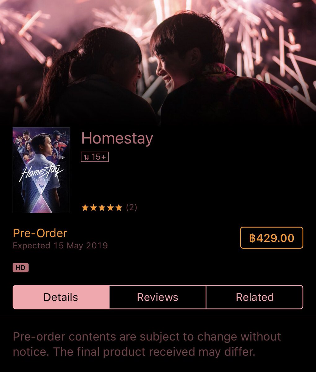 DVD #HOMESTAY ยังไม่มีกำหนดออก แต่ Pre-Order แบบดู onlineใน itune store ได้นะ                                                                      itunes.apple.com/th/movie/homes…
