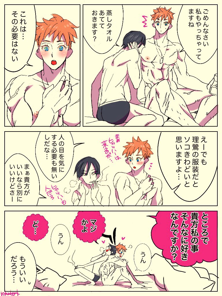 #理銃ワンドロ
「痕」付き合ってる🐦🐰

注:事後で裸族 